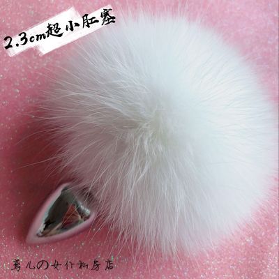包邮新品 真狐狸毛尾巴球 肛塞尾巴 成人sm调教 男女用 狐狸尾巴-淘宝网