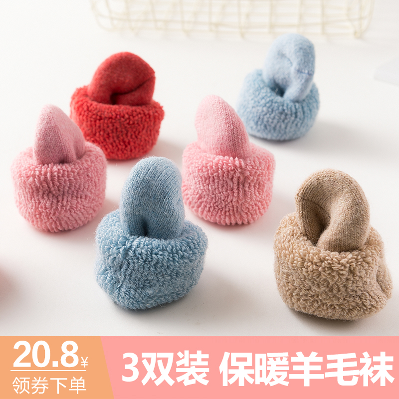 兒童加厚秋鼕季女寶寶羊毛襪子男童女童地板棉襪嬰兒新生兒保暖