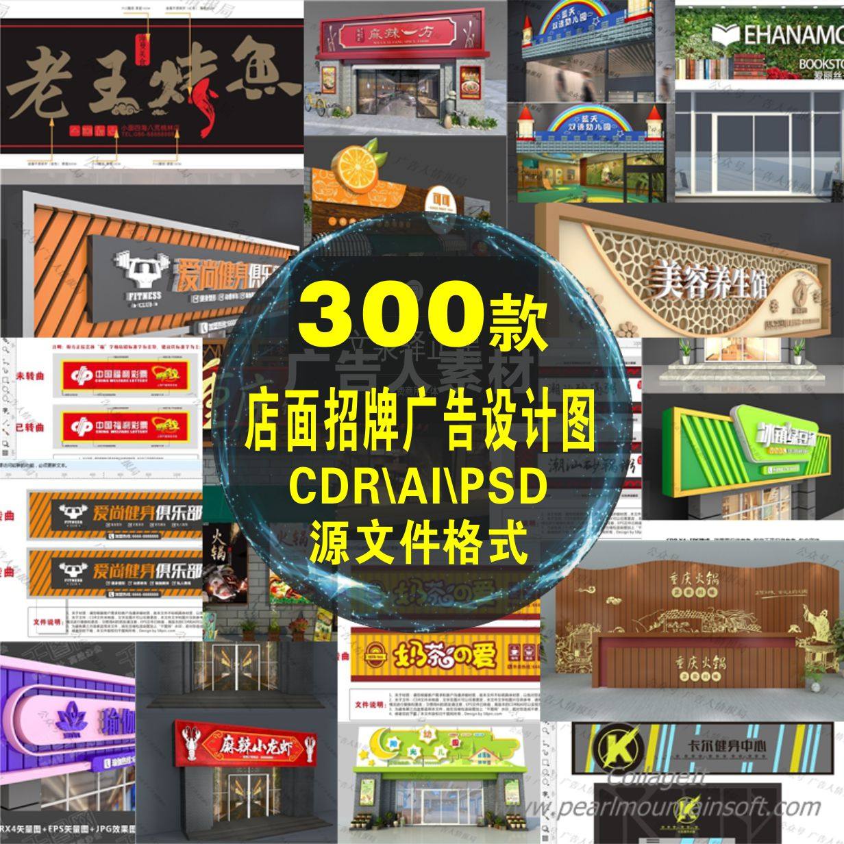 300��������ƹ��������Դ�ļ�psd cdr ai�ز�Ч��ͼ