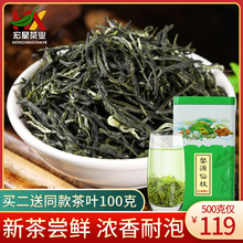 2023 Новый чай Весенний чай Цзянси Особый чай Wuyuan Зеленый чай Wuyuan Xianzhi Чай 119 юаней 1 фунт
