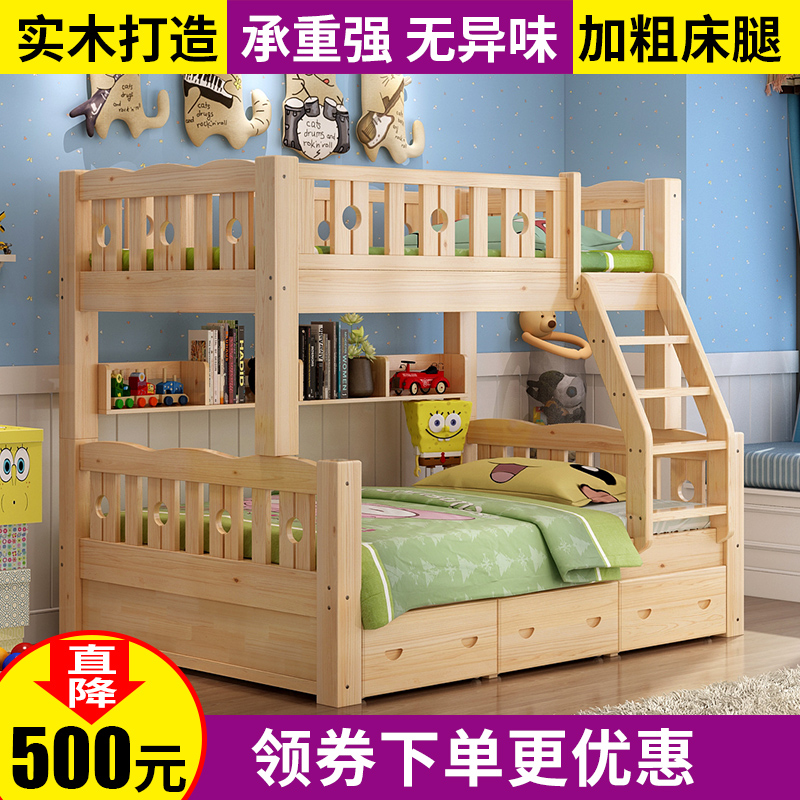 子母床实木上下床梯柜双层床高低床儿童床学生床上下铺松木床包邮