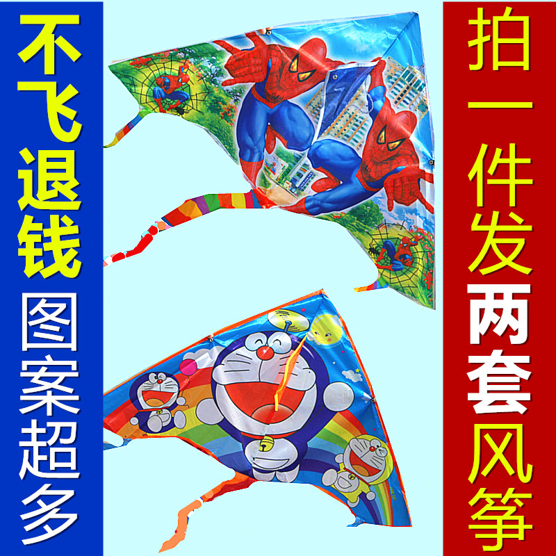 buy one get one free weifang kite kite children cartoon breeze easygroup triangle kite tail color more page