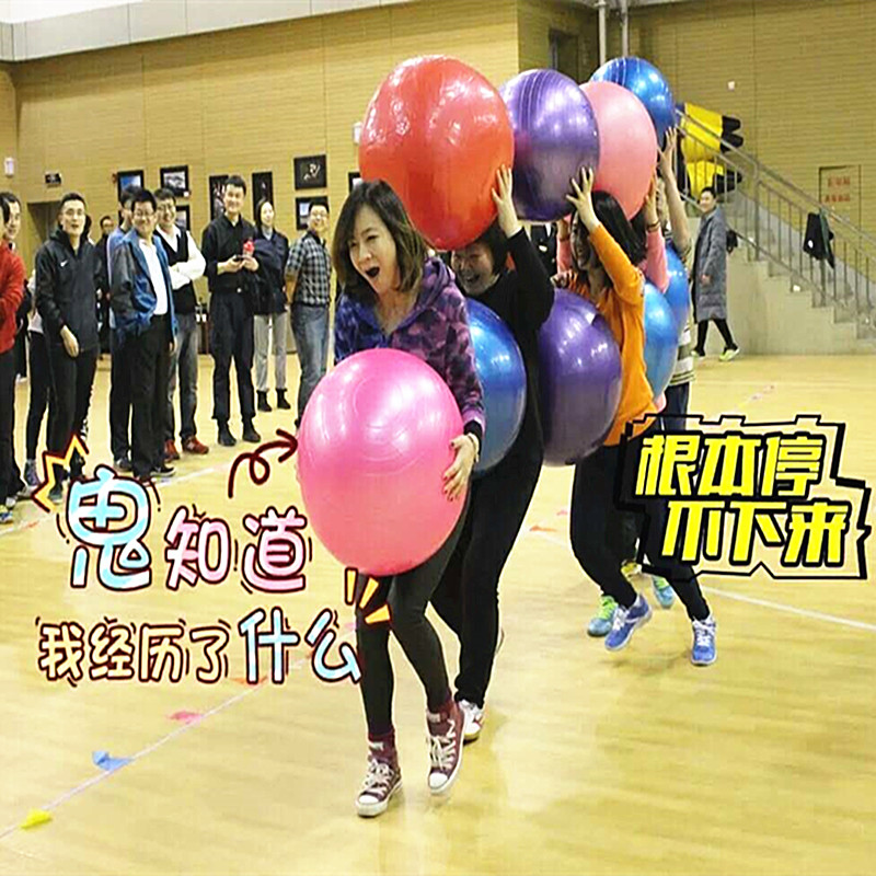 团队背夹球活动心心相印螃蟹运球蜈蚣竞走游戏