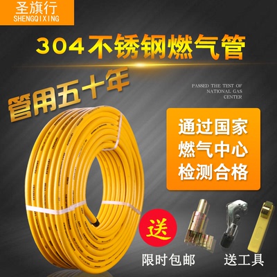 标题优化:304不锈钢天然气煤气液化气燃气管金属波纹管软管整卷埋墙4分