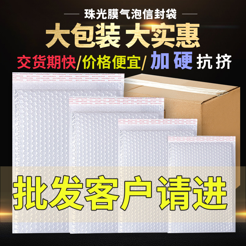 90g big customer wholesale pearlescent film bubble bag express paaging bubble paaging anti-fall sho bubble film bags envelope bag