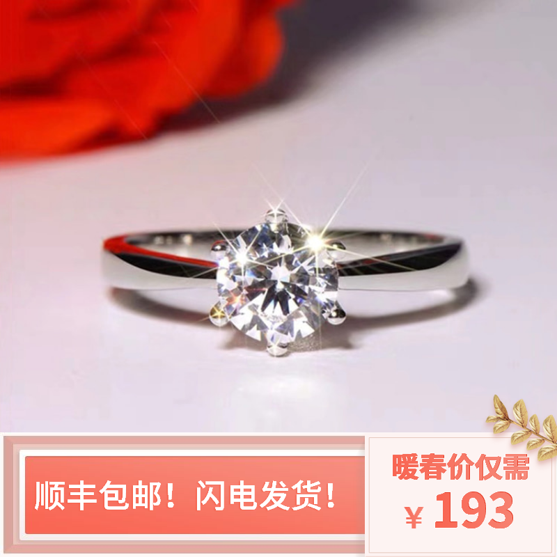 genuine six claw simulation diamond ring 1 carat diamond ring, female, imported from the united states, molasses, pt950, platinum pair ring, male