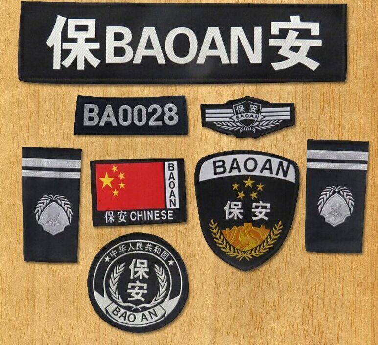 保安标志配件全套 订做制服肩章臂章胸号牌 定制肩牌魔术贴7件套