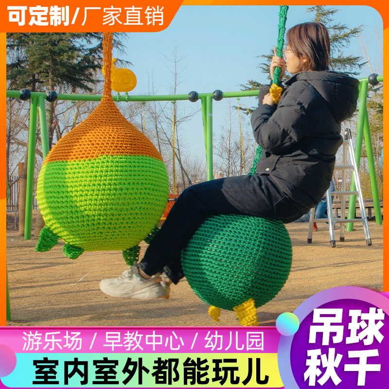 Rope Net Series Hanging Ball Swing Outdoor Colorful Children's Kindergarten Sensory Physical Fitness Thickening Training Amusement Hanging Toys