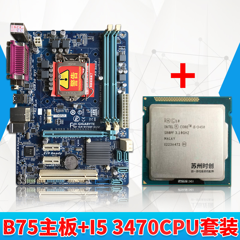 gigabyte/gigabyte b75m-d3v d2v b75 motherboard lga1155 pin large board e3 i5cpu set