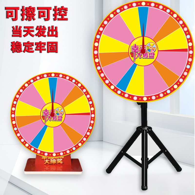 Lottery Turntable Lucky Slyder Adventures Controllable Erasable Activity Customization Bank Activity Annual Meeting Game Props Turntable