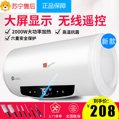 正品樱 花电热水器电家用节能储水式速热洗澡机40/50/60/80l升-淘宝网