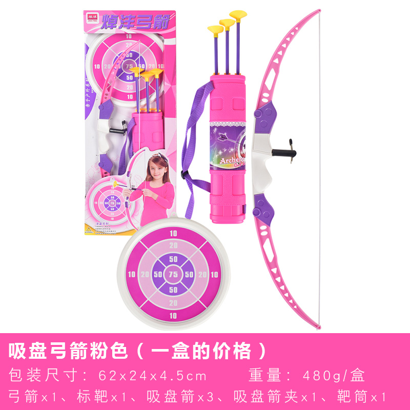 children's suction cup bow and arrow suit beginner outdoor long-range shooting safety soft bow and arrow boy fitness sports toy