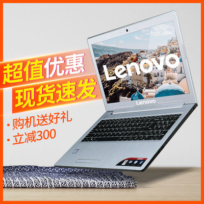 Lenovo/联想笔记本电脑i5/i7商务办公轻薄便携学生游戏官方旗舰店