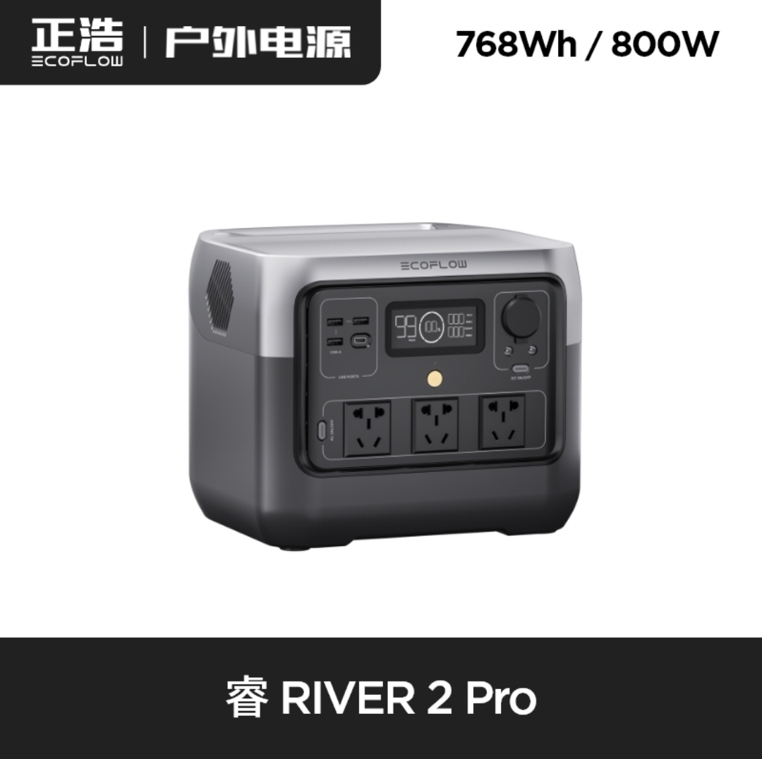 zhenghao [lithium iron phosphate] rui 2pro outdoor mobile power 220v ecoflow large capacity fast charging car