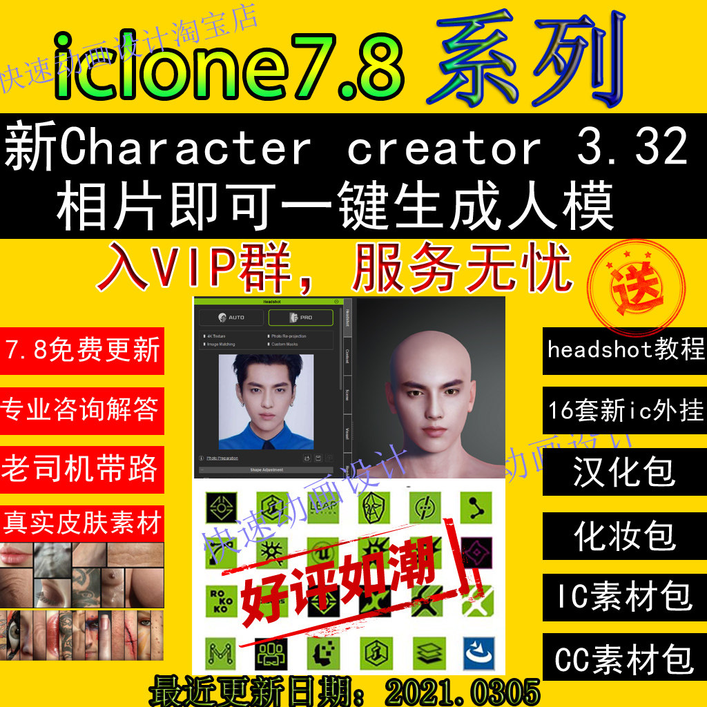 ��iclone7.8ܛ��character creator3.32�汾�h�������控ȫ���