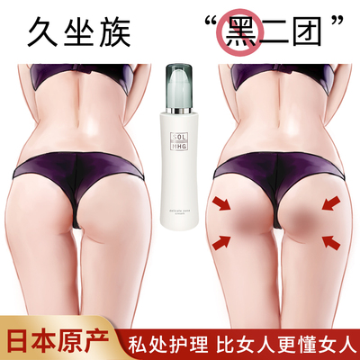 日本 SM黑二团 私处美白粉嫩 去黑色素 乳晕外阴涂抹面膜无嫩红素-淘宝网 日本 SM黑二团 私处美白粉嫩 去黑色素 乳晕外阴涂抹面膜无嫩红素-淘宝网