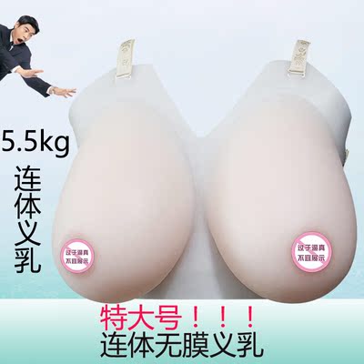 新款假乳房胸围大大号经典水滴形连体男扮女装表演道具男假胸假乳