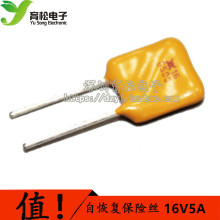 16V500 16V5A Самовосстановление страхование Shenzhen Yusong Electronics