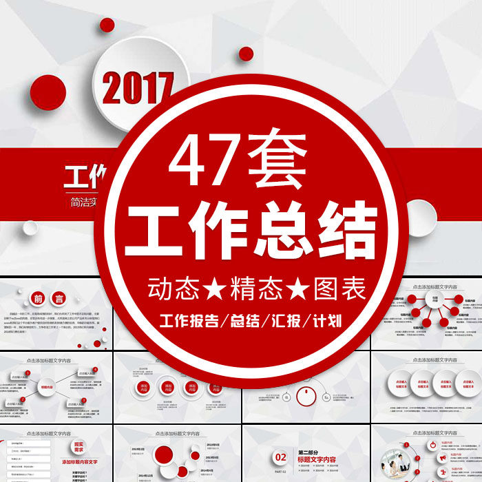 PPTģ���̄���K�й������Y�R�󺆝�Ӌ�����ӑB(t��i)KEY keynoteģ��