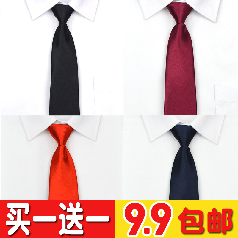 純色拉鏈領帶女士7cm職業商務正裝男士8cm工作懶人易拉得學生韓版