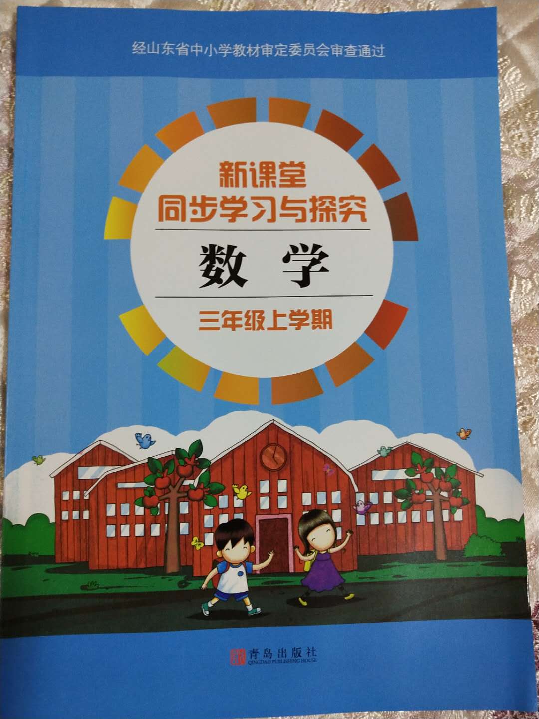 小学数学四年级上册教案模板范文_人教版二年级上册数学第一单元教案_人教版二年级上册教案 数学