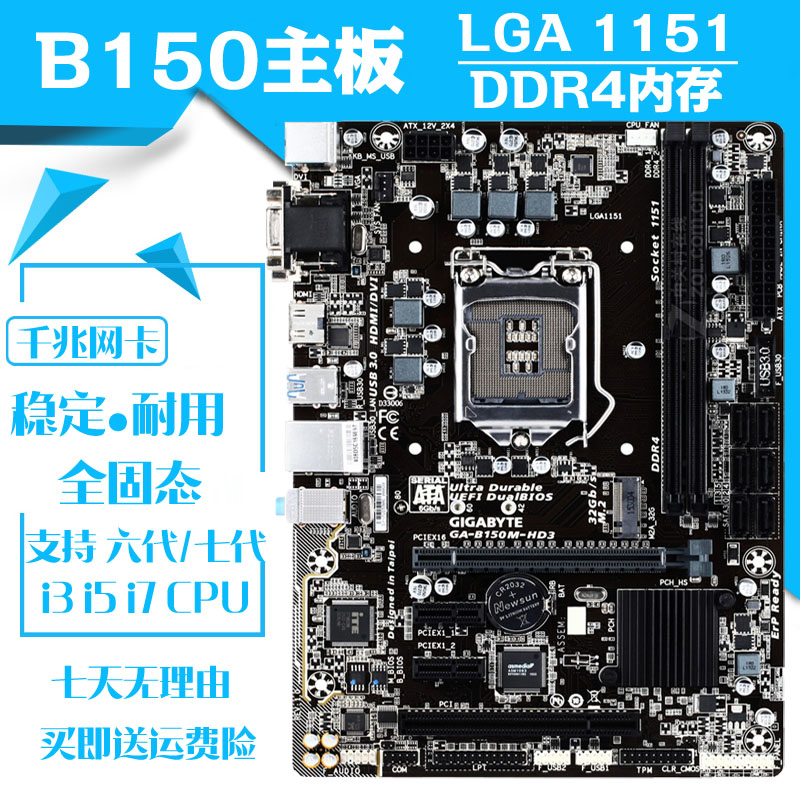 asus / asus b150m-v3 1151 pin ddr4 main board and h110 i3 i5 7500 i7 6700k