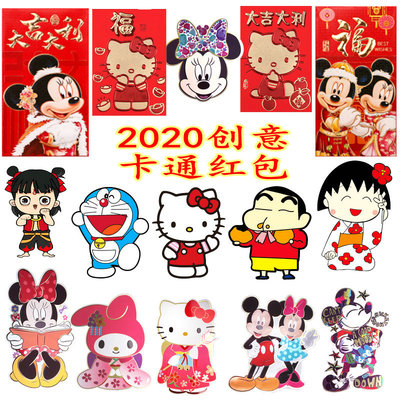 2020鼠年立体卡通红包个性创意利是封新年迪士尼过年红包袋通用