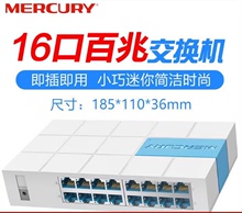 Подержанный Mercury S108C FS08C 8 коммутатор гигабитный коммутатор Ethernet с питанием