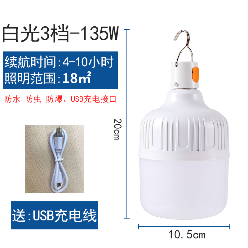 rechargeable night market lamp, stall, strong light, super bright led bulb, emergency home power failure, standby outdoor lamp