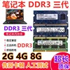 记忆,等,1G,2G,4G,8G, DDR3/DDR3L 1333/1600,笔记本内存,2GB,4GB