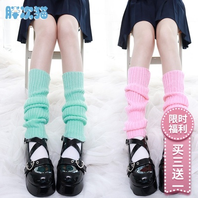【撩汉出品】拍照超好看~糖果色堆堆袜女针织袜套护腿套中筒袜-淘宝网