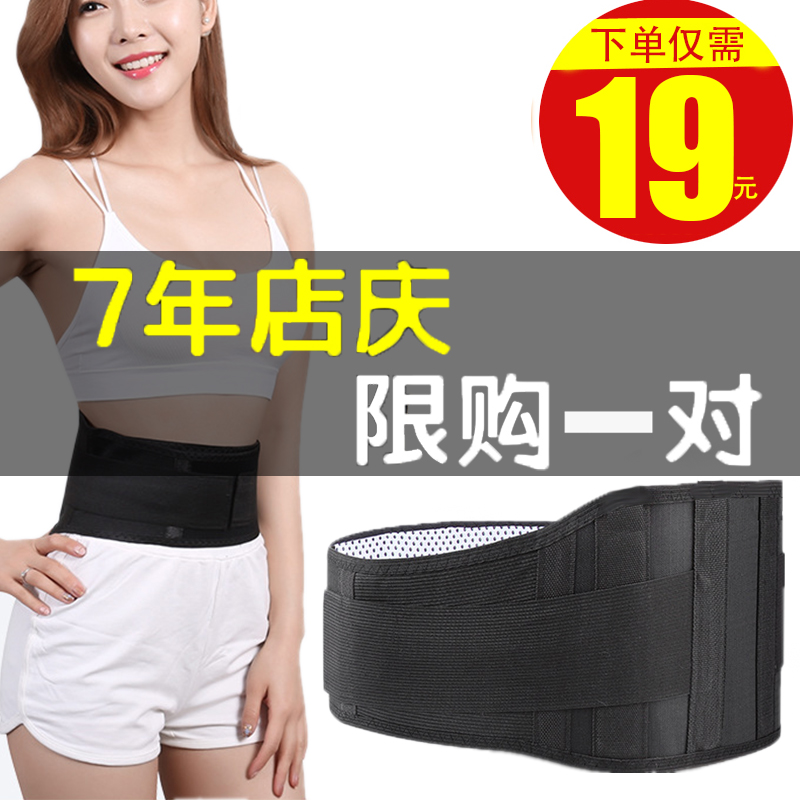 waistband warmth protection for men and women self heating in autumn and winter
