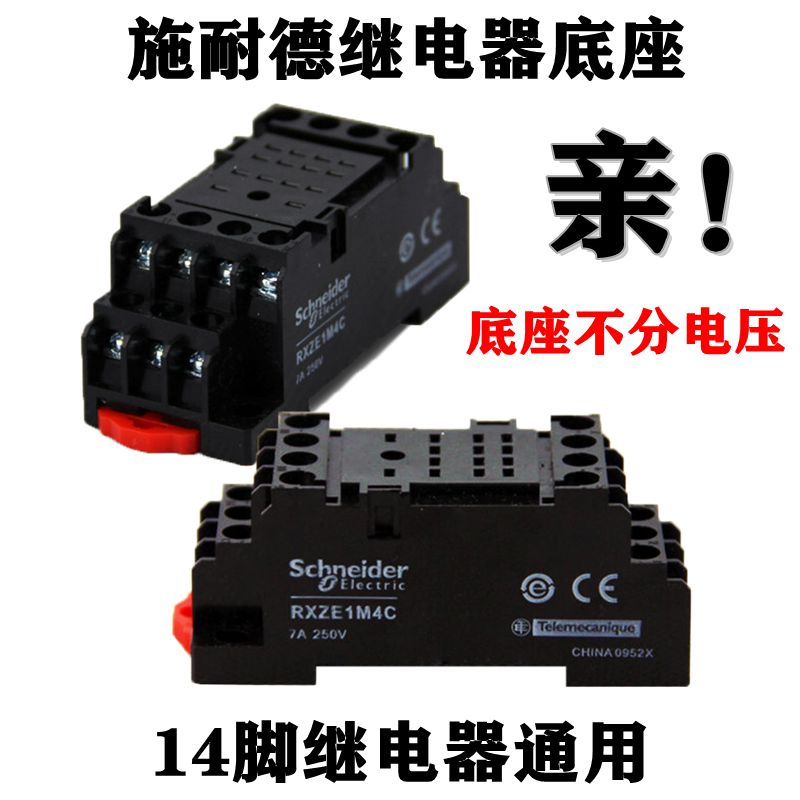 schneider relay dc24vdc small intermediate relay rxm4ab2bd with lamp 4 on 4 off 14 pin