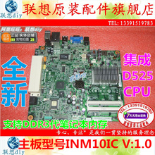 Lenovo ATOM Range D525 DDR3 Низкое энергопотребление материнская плата TIGD - LI5 INM10IC V: 1.0