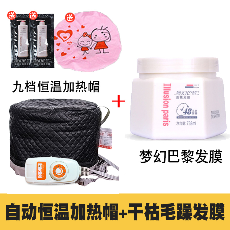 yujie hair film heating cap hair care pour film perm evaporation electric heating cap local oil safety salon