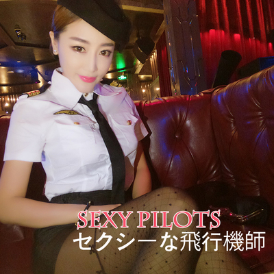空姐制服诱惑性感女军官军装女警极度诱惑夜场KTV公主服舞台演出-淘宝网