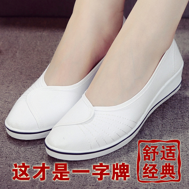 一字牌護士鞋白色坡跟2017新款美容鞋小白鞋女鼕季老北京布鞋女鞋