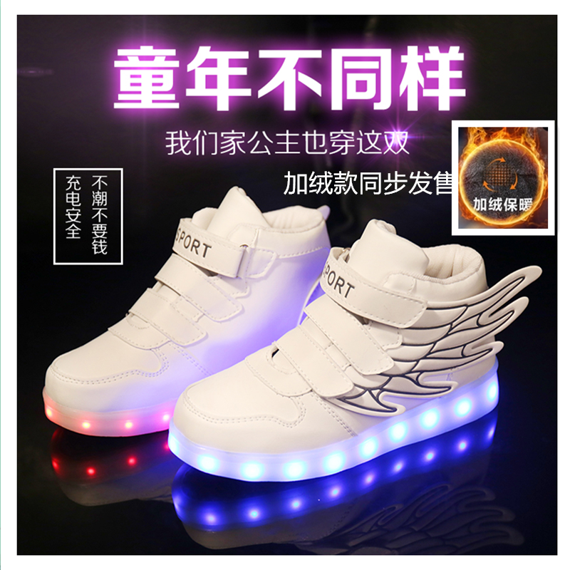 天天特價兒童發光鞋男女童運動鞋燈鞋USB充電翅膀led女閃光夜光鞋