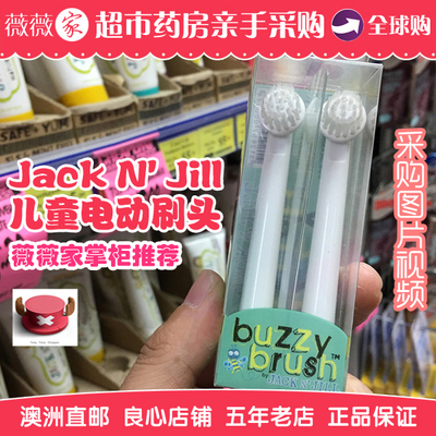 澳洲Jack N Jill 3岁儿童宝宝音乐电动牙刷头两支装-淘宝网