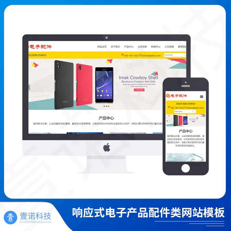 ��Ӧʽ���Ӳ�Ʒ�������վ֯��ģ��(����Ӧ�ֻ���)ģ��Դ��