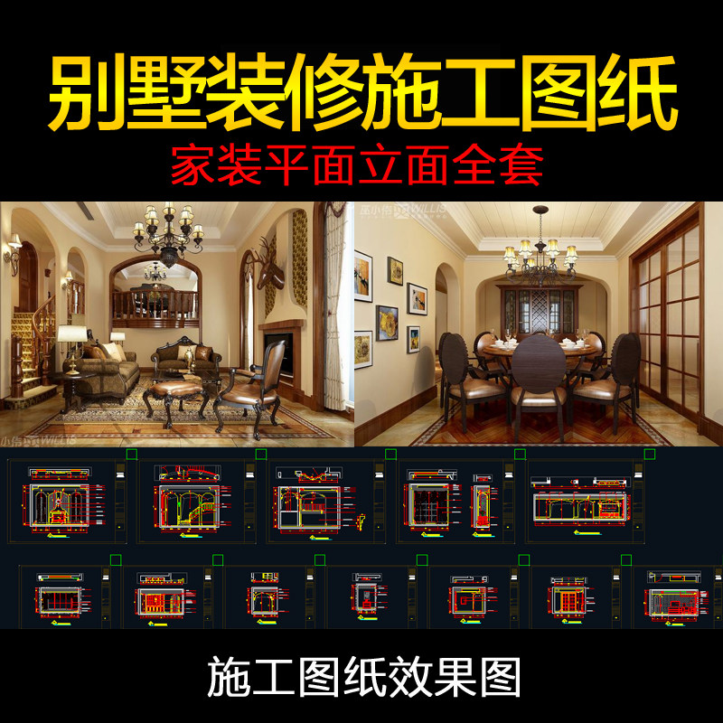 ��������װ�����CADʩ��ͼֽ��Ч��ͼ ��װƽ�����滷�ձ�ҵȫ��