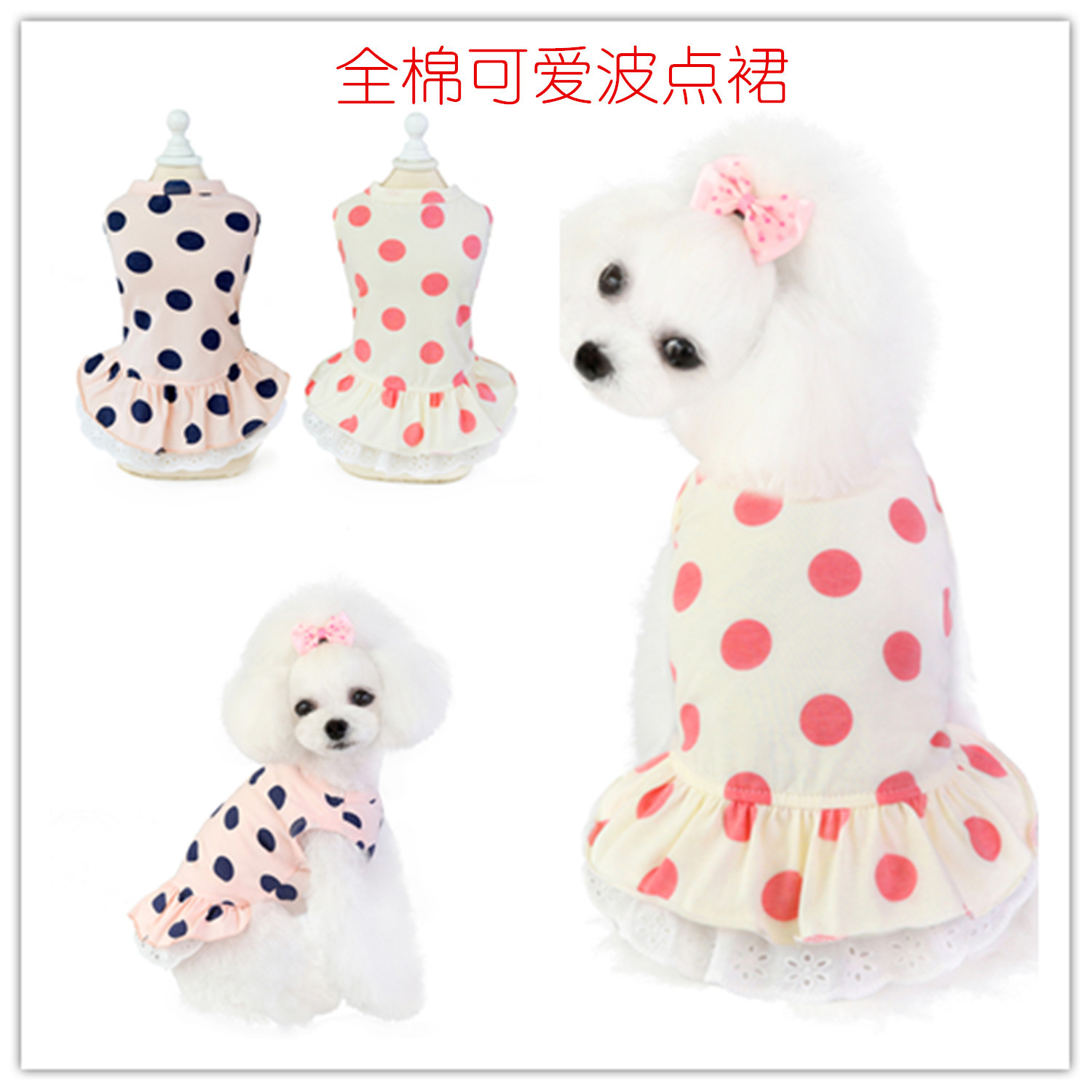 Pet Cat Polka Dot Skirt Pure Cotton Pajamas Dog Teddy Clothes Summer Thin Pettiskirt Skirt