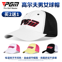 PGM 新款正品 高尔夫帽子情侣款 高尔夫帽子有顶 透气网布