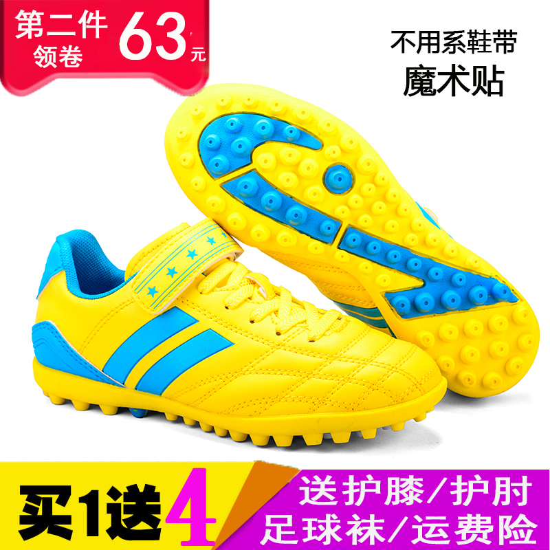 新款足球鞋碎釘男女成人學生比賽訓練鞋人造草地耐磨小孩兒童球鞋