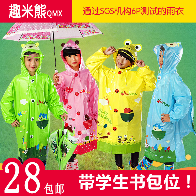 2-3-4-5-6-7歲兒童雨衣男童女童雨披學生雨衣帶書包位寶寶雨衣