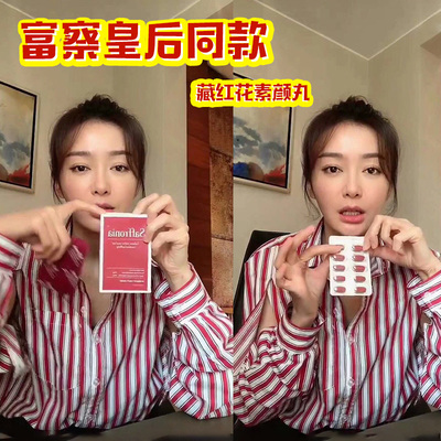 澳洲unichi藏红花睡眠精华提取素颜丸胶囊60粒提高睡眠减压秦岚-淘宝网