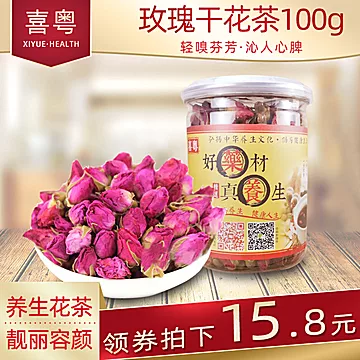 玫瑰花茶100g罐装无硫平阴干玫瑰[10元优惠券]-寻折猪