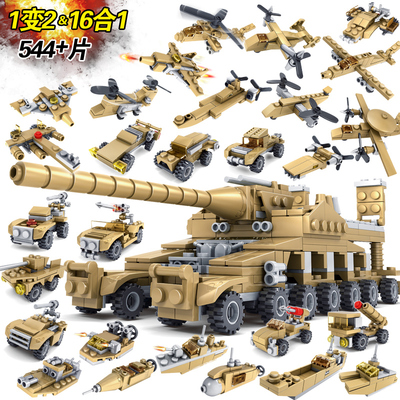 标题优化:兼容乐高拼装套装军事飞机坦克大炮男孩儿童积木玩具6-8-10-12岁