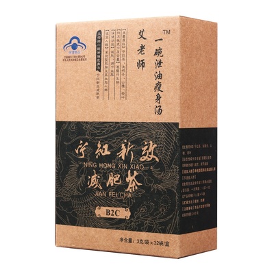 艾老师一碗泄油瘦身汤 宁红新效减肥茶 3g/袋*3
