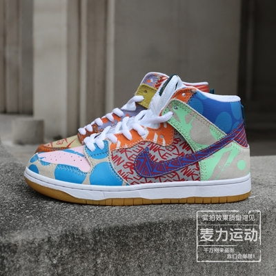 nike dunk sb high whatthe 鸳鸯涂鸦男女滑板鞋 918321-381-郑大大